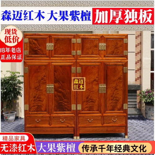 缅甸花梨红木顶箱柜 大果紫檀红木顶箱柜 加厚独板红木家具衣柜