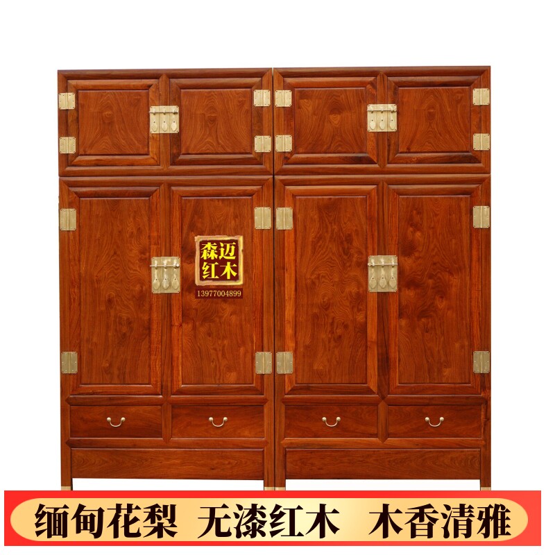 缅甸花梨红木顶箱柜品质原木收纳衣柜明清古典家具榫卯大果紫檀