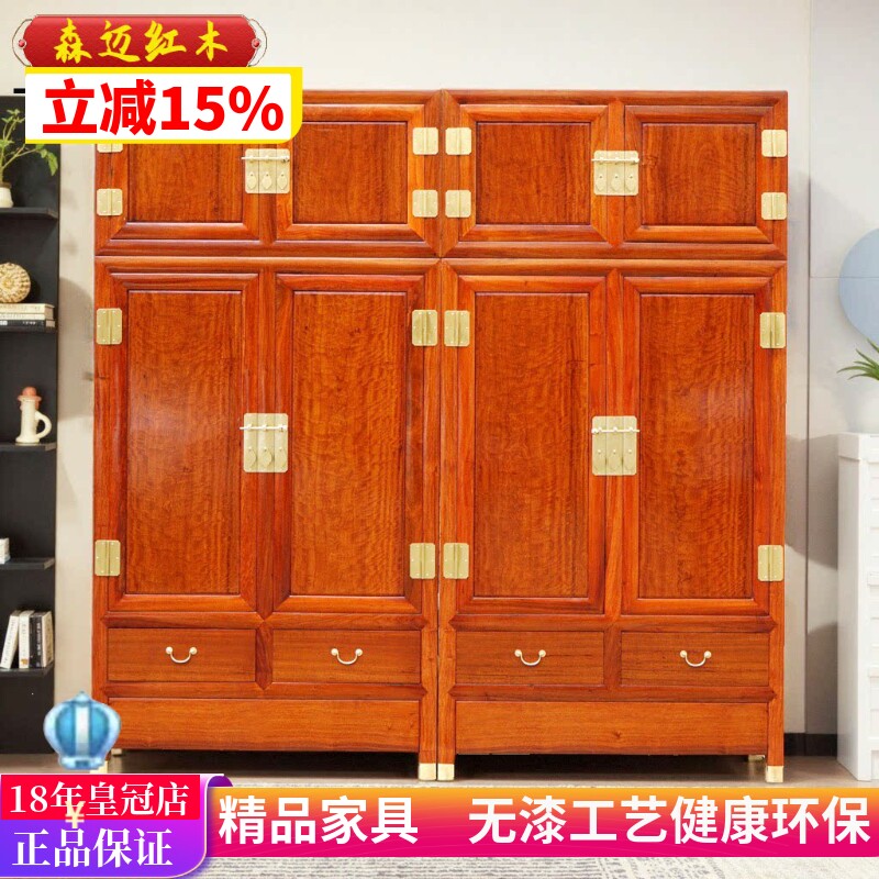 缅甸花梨红木顶箱柜大果紫檀全榫卯结构原木收纳柜新中式家具衣柜