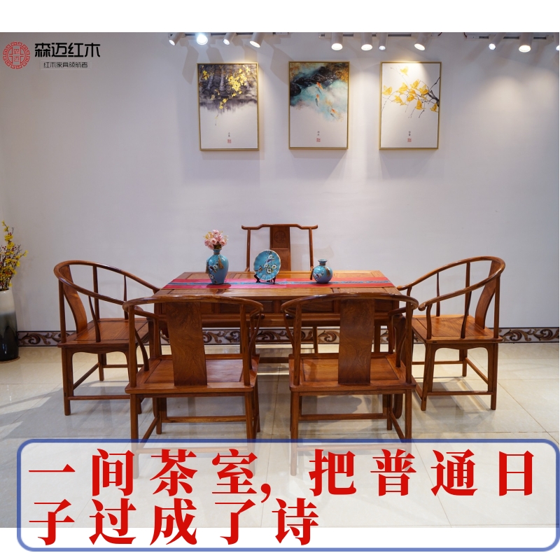 缅甸花梨茶桌加厚独板红木实木原木茶具全榫卯结构明清古典独板
