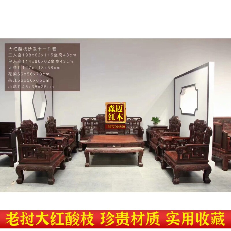 老挝交趾黄檀独板红木沙发