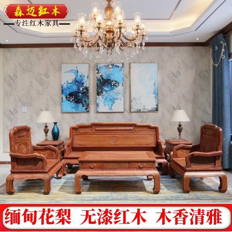 森迈红木沙发材质高档价格实惠