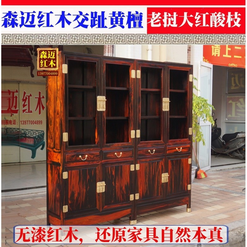 老挝大红酸枝书柜 交趾黄檀红木实木原木书柜加厚面板榫卯结构,住宅家具,组合书柜,淘宝优惠券,粉丝福利购,淘宝优惠卷