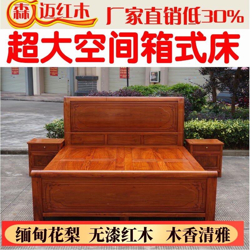 缅甸花梨新中式红木床加厚独板大果紫檀原木古典全榫卯结构床