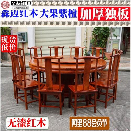 缅甸花梨大果紫檀红木圆桌耐用