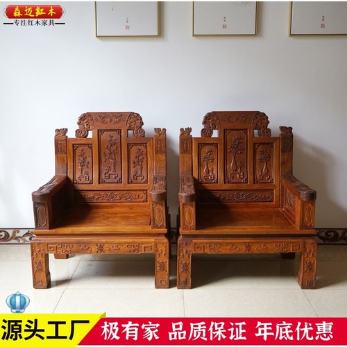 森迈红木如意沙发加厚独板