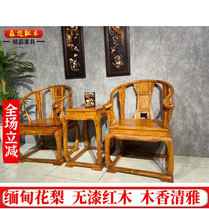皇宫椅檀森迈材质高档坐板独板