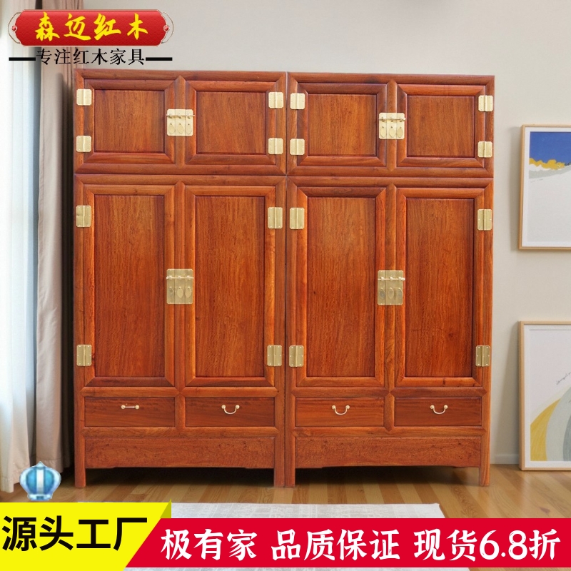 缅甸花梨红木衣柜加厚独顶箱柜大果紫檀原木红木收纳柜全榫卯结构
