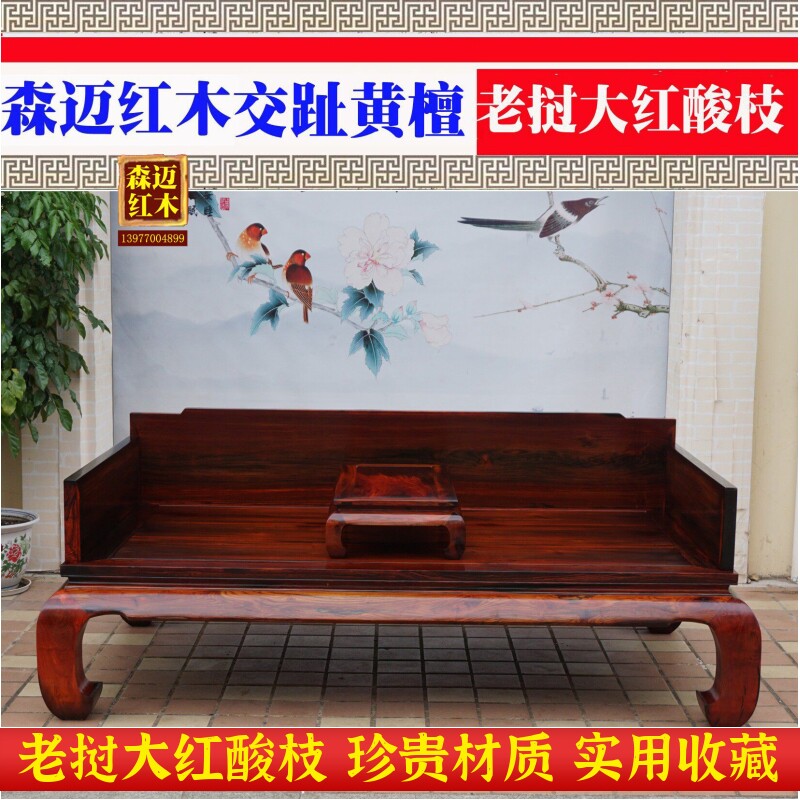老挝大红酸枝罗汉床 交趾黄檀罗汉床 加厚独板 红木罗汉床