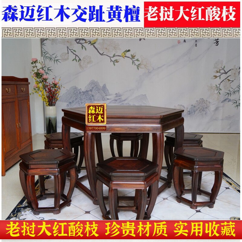 老挝大红酸枝餐桌明清古典红木餐桌品质雕刻实木