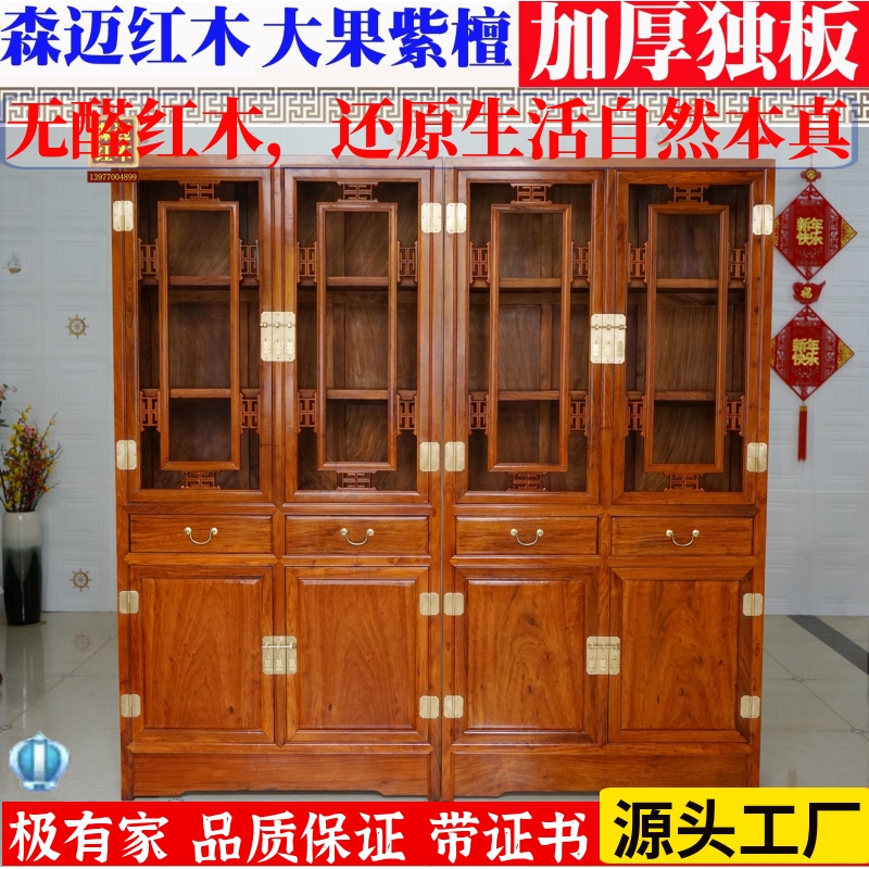 缅甸花梨红木书柜加厚独板实木书柜红木家具大果紫檀花梨木