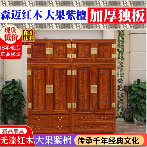 缅甸花梨红木顶箱柜 加厚独板 大果紫檀红木顶箱柜 衣柜 收纳箱