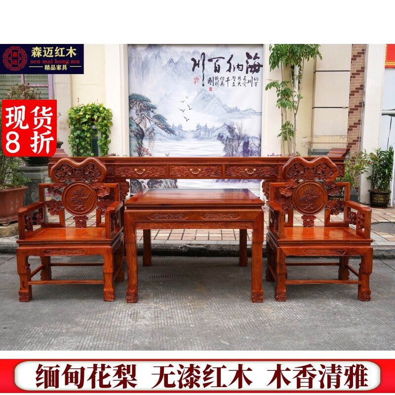 森迈中堂六件套价格实惠