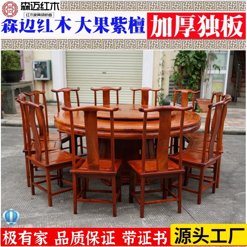 缅甸花梨红木餐桌大果紫檀圆餐桌全实木原木餐桌明清古典榫卯高档