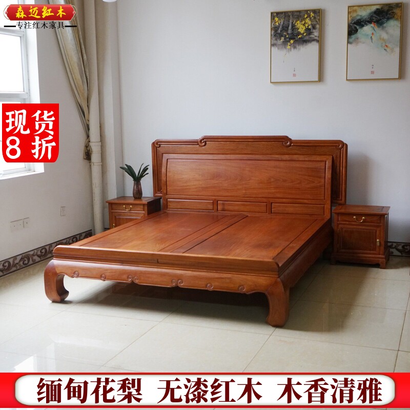 缅甸花梨红木如意床加厚独板大果紫檀原木全榫卯结构古典卧室家具