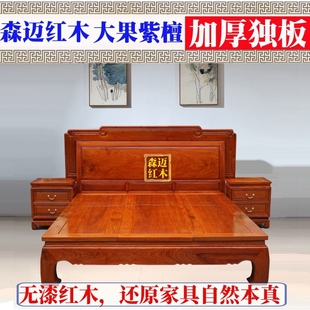 缅甸花梨红木床大果紫檀红木原木全榫卯结构红木床古典双人床独板