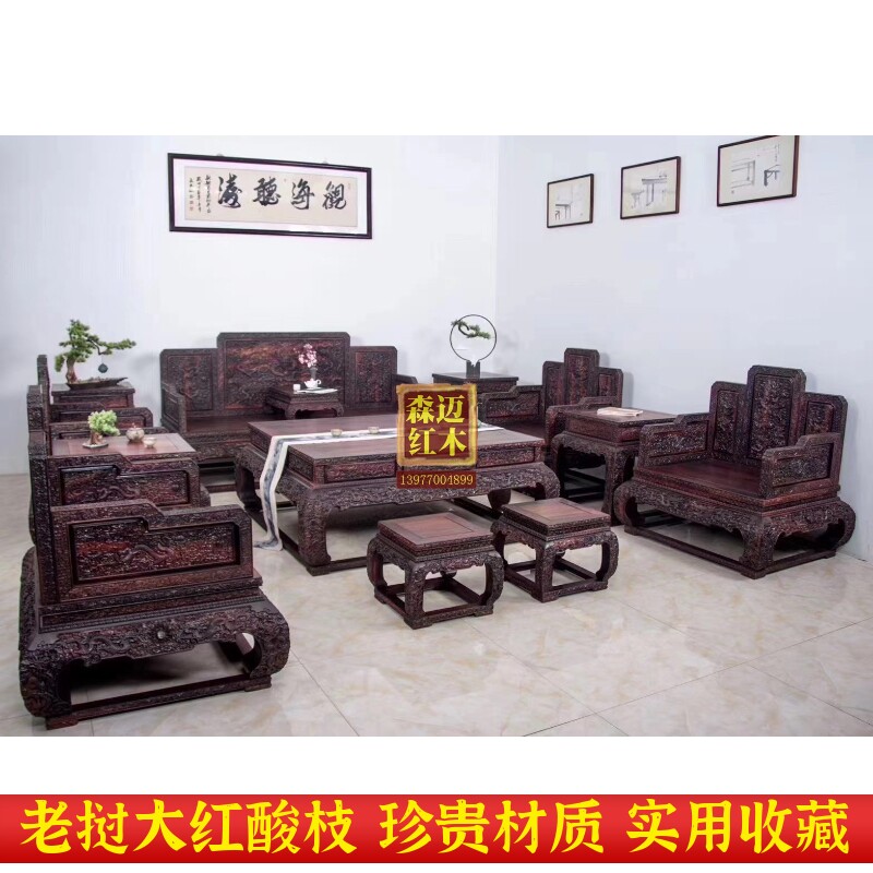 老挝大红酸枝加厚茶几整装家具