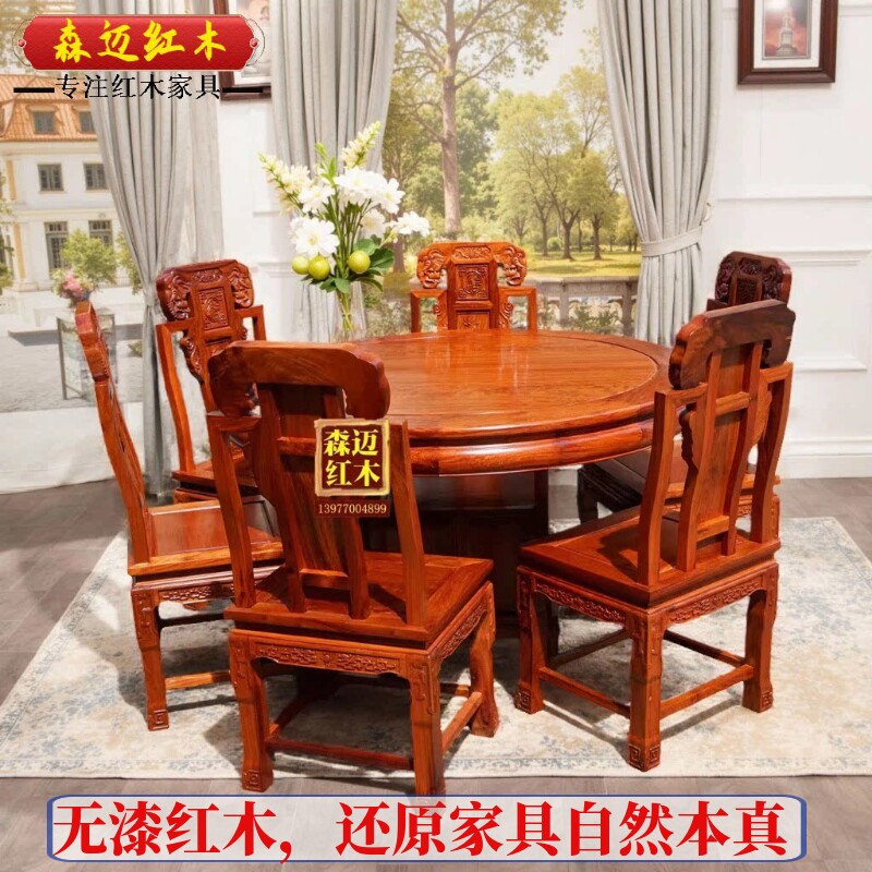 缅甸花梨红木餐桌原木品质 榫卯结构明清支架古典雕花