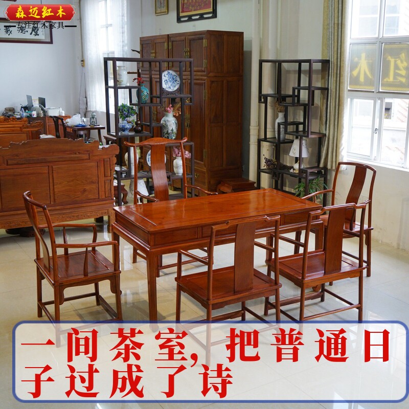 缅甸花梨红木茶桌大果紫檀原木餐桌全榫卯家具办公桌
