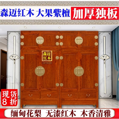 缅甸花梨红木箱柜收纳加厚独板