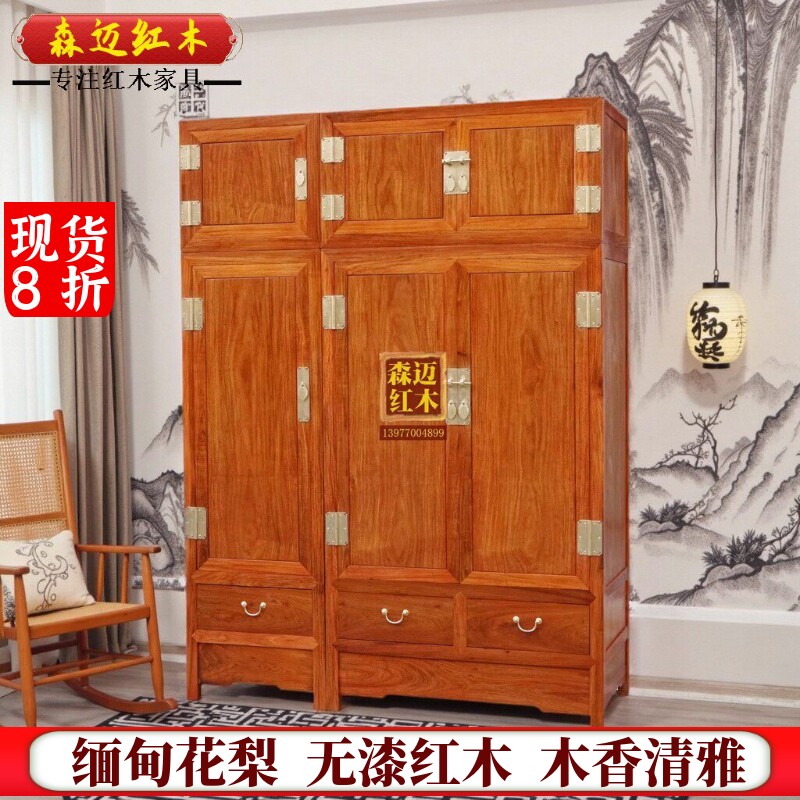 缅甸花梨红木顶箱柜加厚面独板新中式衣柜正品家具原木