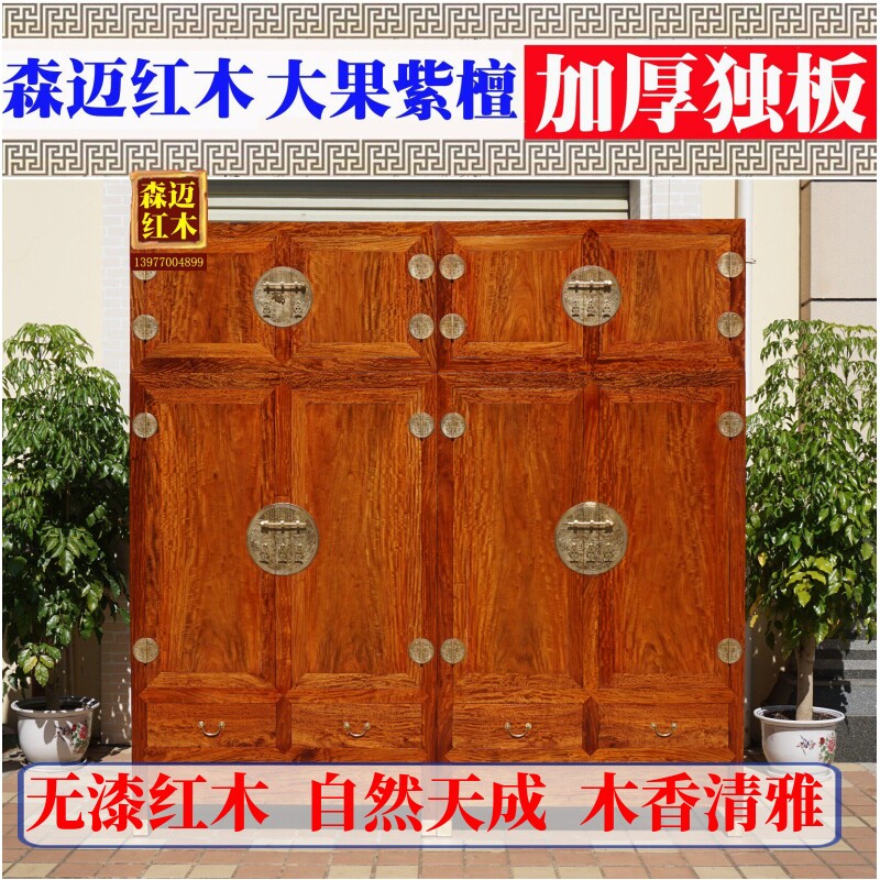 缅甸花梨红木顶箱柜 大果紫檀实木顶箱柜 红木衣柜四门同料水波纹