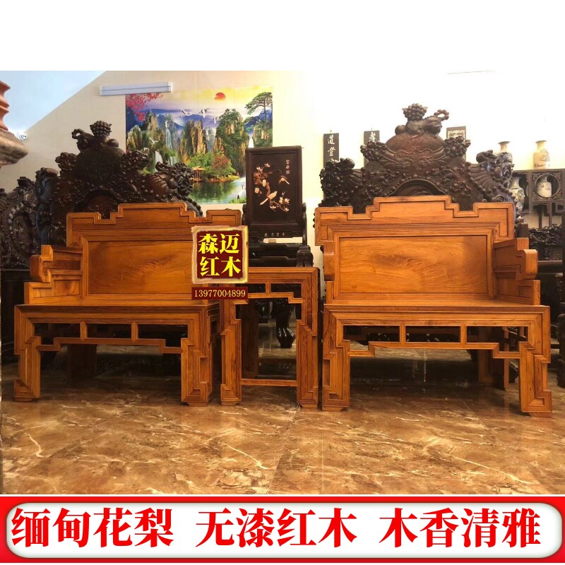 越南黄花梨红木沙发三件套降香黄檀奢华品质三件套圈椅收藏珍品