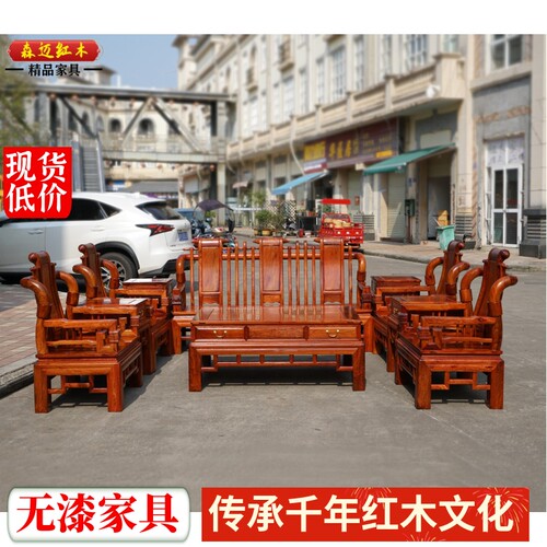 森迈红木沙发加厚独板高档材质