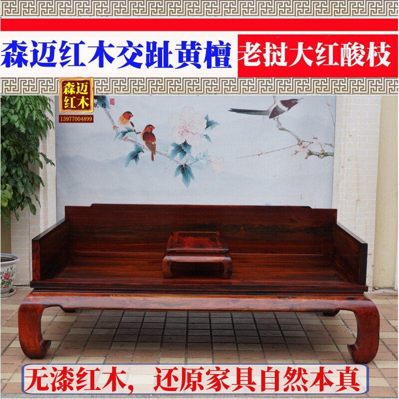 老挝大红酸枝罗汉床 交趾黄檀罗汉床 加厚独板 红木罗汉床