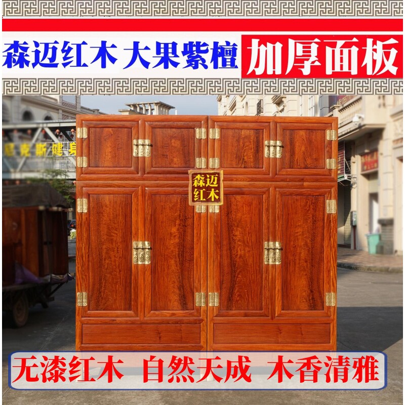 缅甸花梨红木顶箱柜 大果紫檀红木衣柜 加厚独板 实用收藏