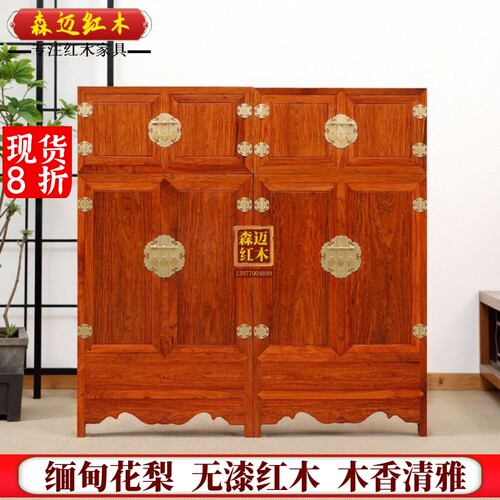 缅甸花梨红木箱柜加厚独板大果