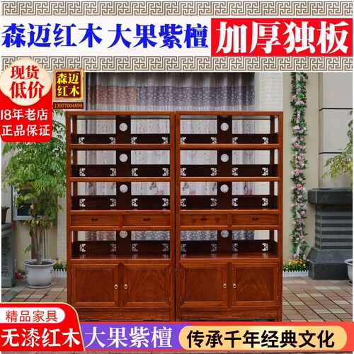缅甸花梨红木书柜大果紫檀书架 实木品质卯榫博古架原木