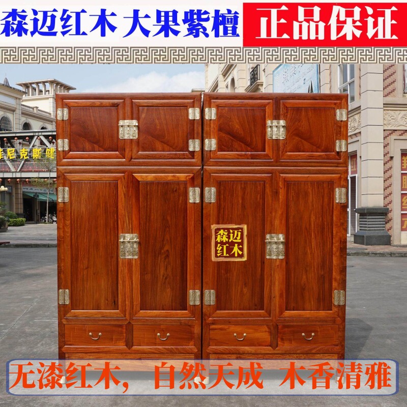 缅甸花梨红木顶箱柜 大果紫檀实木顶箱柜 红木衣柜 实木衣柜加厚