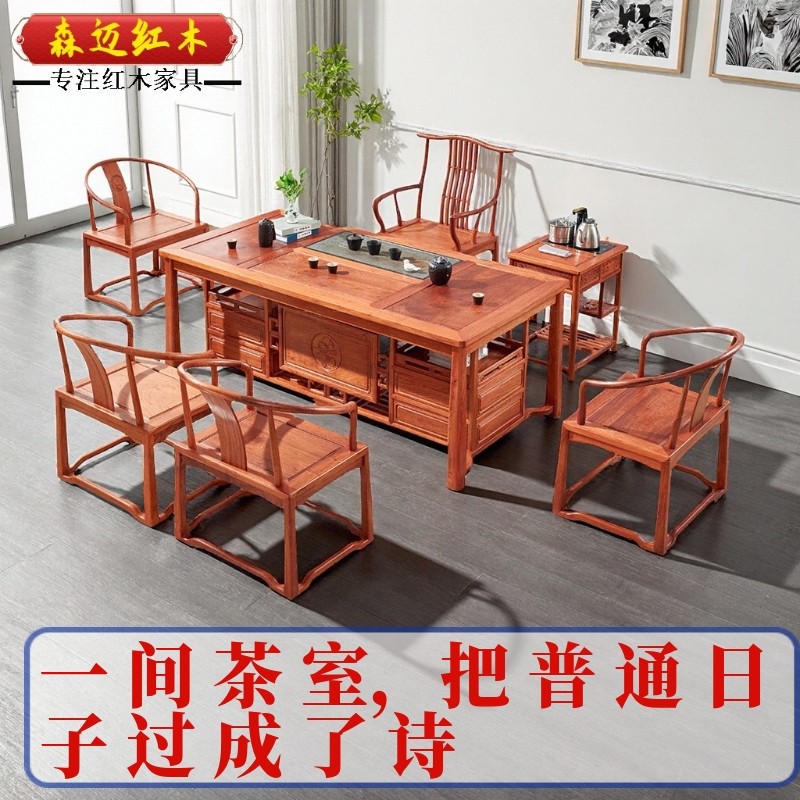 缅甸花梨茶桌大果紫檀新中式茶桌多功能餐桌全榫卯结构