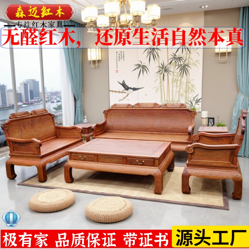 森迈红木沙发材质高档价格实惠