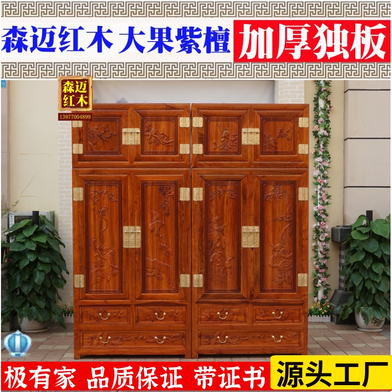 缅甸花梨红木顶箱柜 加厚独板 大果紫檀红木顶箱柜 衣柜 收纳箱