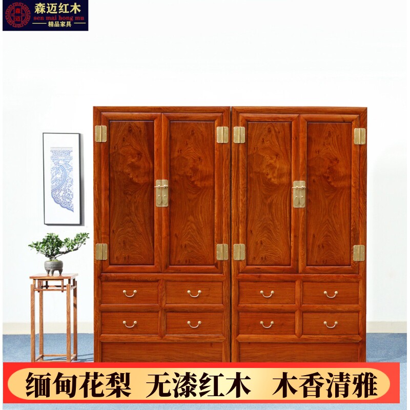 缅甸花梨红木顶箱柜大果紫檀衣柜加厚独板古典衣柜收纳柜明清古典