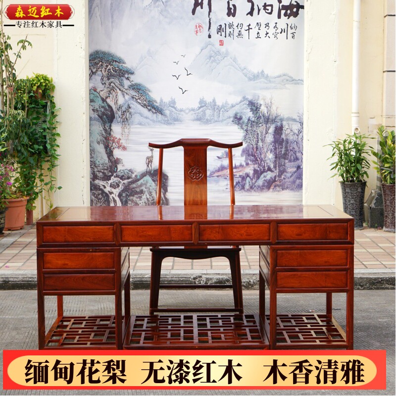 缅甸花梨红木办公桌加厚独板大果紫檀全榫卯结构明清古典红木家具