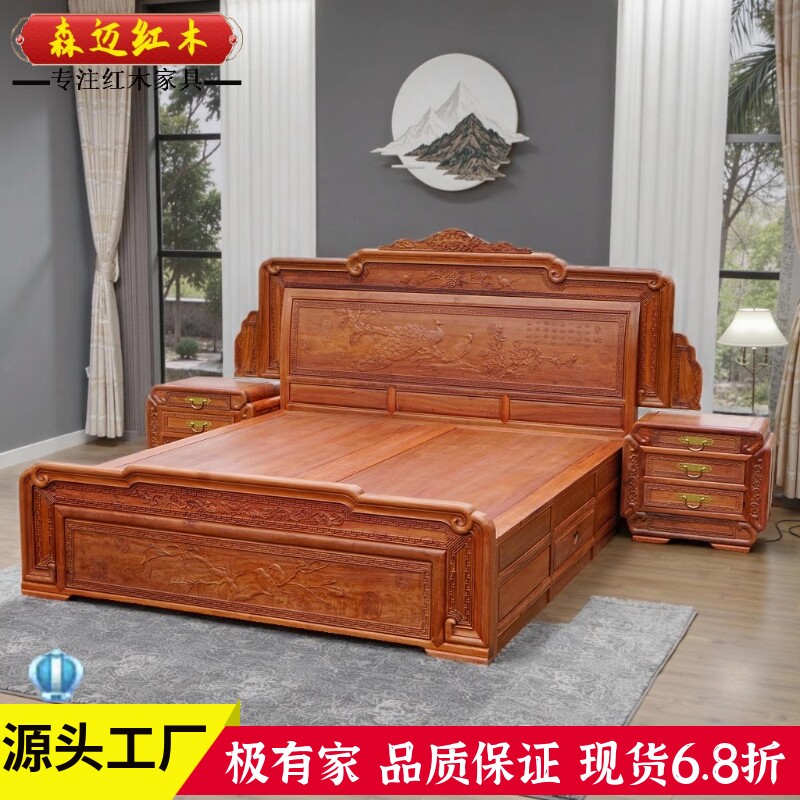 缅甸花梨红木床大果紫檀加厚独板鸿运孔雀床古典家具原木榫卯结构