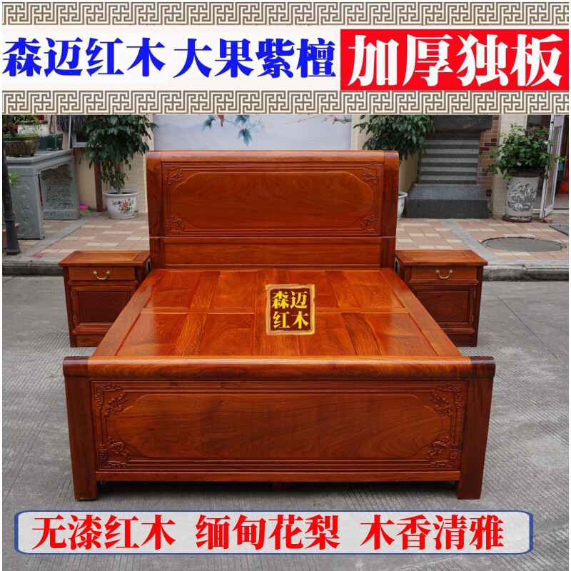 缅甸花梨红木床大果紫檀古典雕花独板卯榫品质箱式花梨木原木明清