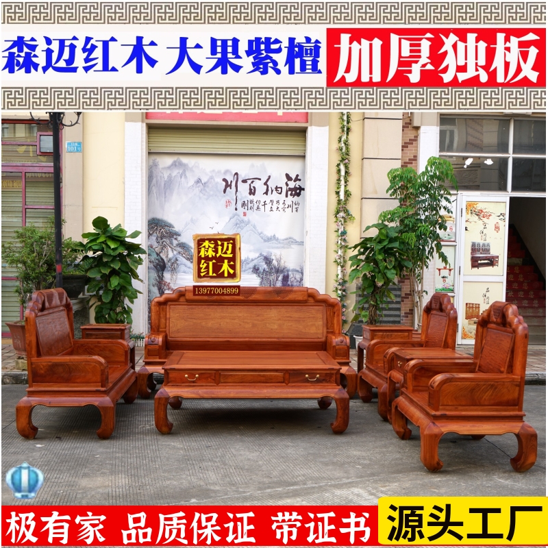 缅甸花梨红木大果紫檀原木水波纹沙发花梨木家具明清古典卯榫
