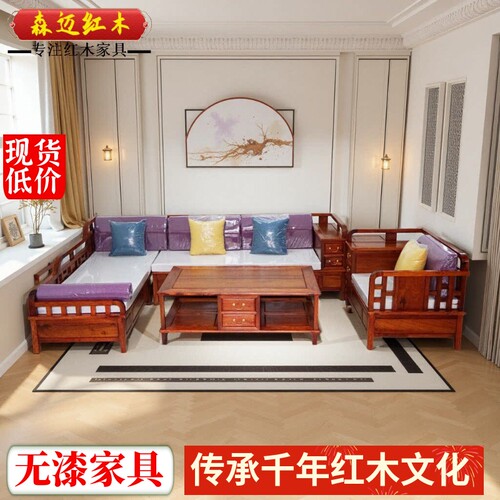 加厚独板红木沙发森迈材质高档