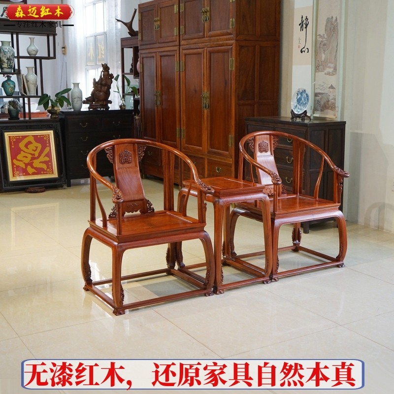 缅甸花梨红木圈椅大果紫檀皇宫椅三件套加厚独板原木全榫卯家具,住宅家具,红木椅凳,淘宝优惠券,粉丝福利购,淘宝优惠卷