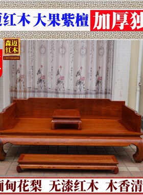 缅甸花梨光面罗汉床 红木床 加厚独板光面床加厚围板全榫