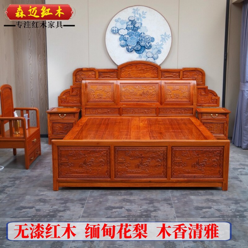 缅甸花梨红木大果紫檀原木床加厚独板全榫卯结构明清古典山水
