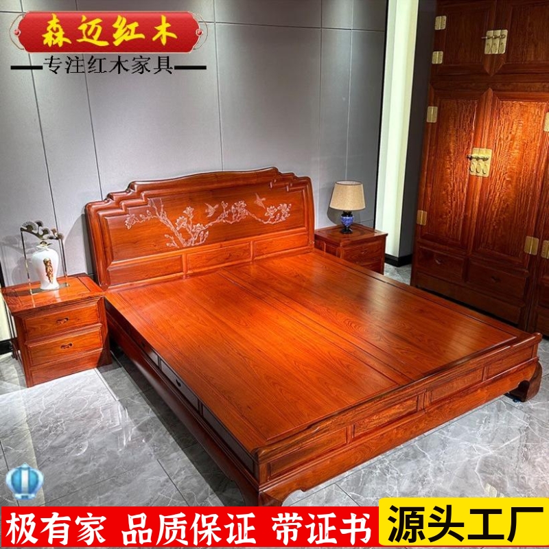 森迈红木中式婚床双人床卧室家具