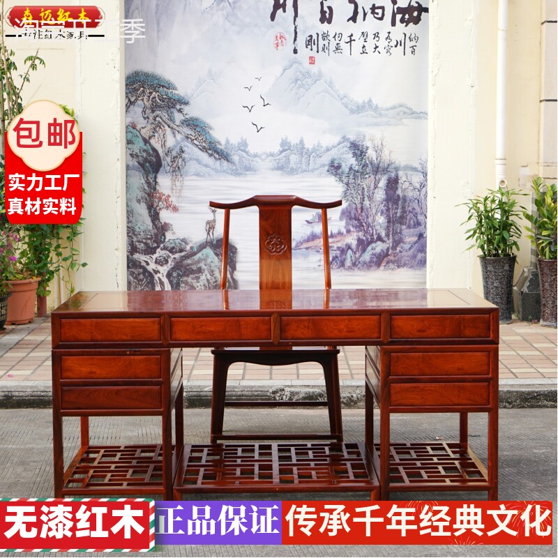 缅甸花梨红木办公桌加厚独板大果紫檀全榫卯结构明清古典红木家具