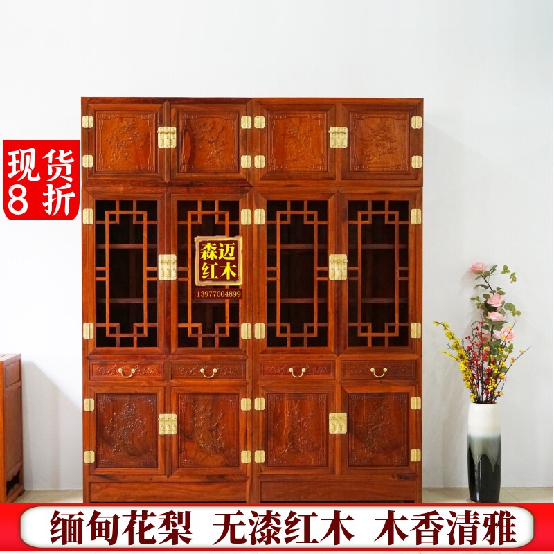 缅甸花梨红木书柜大果紫檀原木榫卯品质奢华品质古典花梨木奢华型
