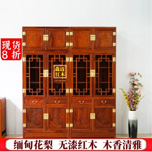 缅甸花梨红木书柜大果紫檀原木榫卯品质奢华品质古典花梨木奢华型