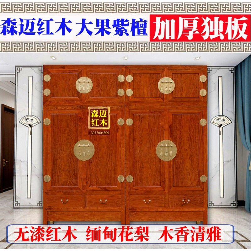 缅甸花梨红木顶箱柜 原木花梨木衣柜收纳柜加厚独板古典中式